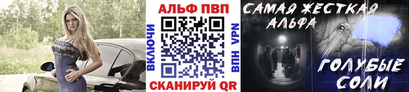 ссылка на мегу сайт Николаевск-на-Амуре Alpha-PVP Crystall