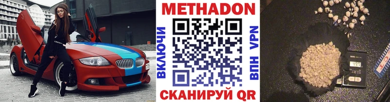 Метадон мёд Николаевск-на-Амуре